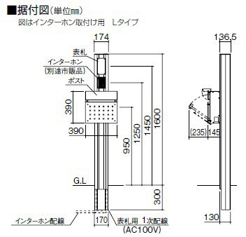 四国化成 クレディ門柱2型 Lタイプ照明付 インターホン取付け用 『機能