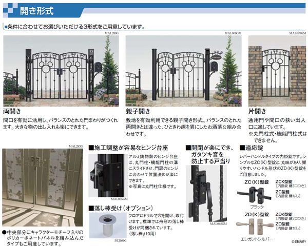 高級素材使用ブランド リクシル 新日軽 ディズニー門扉 角門柱式 プリンセスa型 シンデレラ 0410 0810 親子開き ブラック エクステリア Www Merakisandaily Com