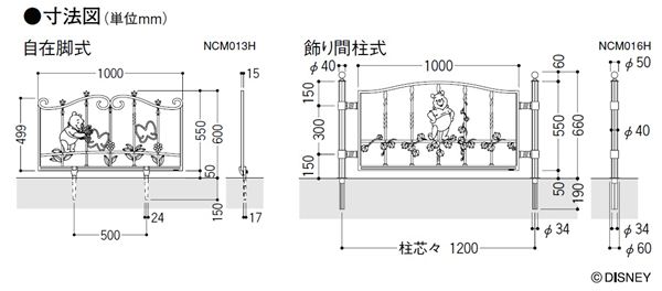 フェンス 外構 おしゃれ リクシル 新日軽 ディズニーフェンス プーさんb型 本体 アルミフェンス 柵 ブの通販はau Pay マーケット キロwowma 店