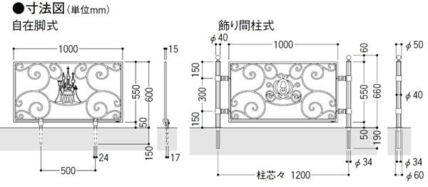 フェンス 外構 おしゃれ リクシル 新日軽 ディズニーフェンス プリンセスA型（シンデレラ城） 本体 『アルミ