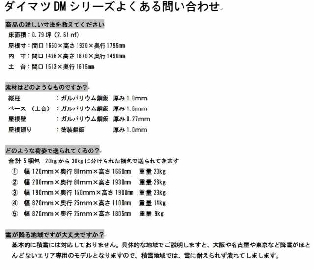 お得セット エクステリアのキロ 店三協アルミ ベルフラット パネル1段 コ型 パネル3面 端部柱タイプ ポリカーボネート板 間口22 KLB-E2221C-K  サイクルポート 自転車置場 屋根