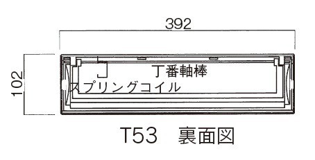 タマヤ　合金タイプ　分離型　T52-302　『郵便ポスト』 ソフトブラック