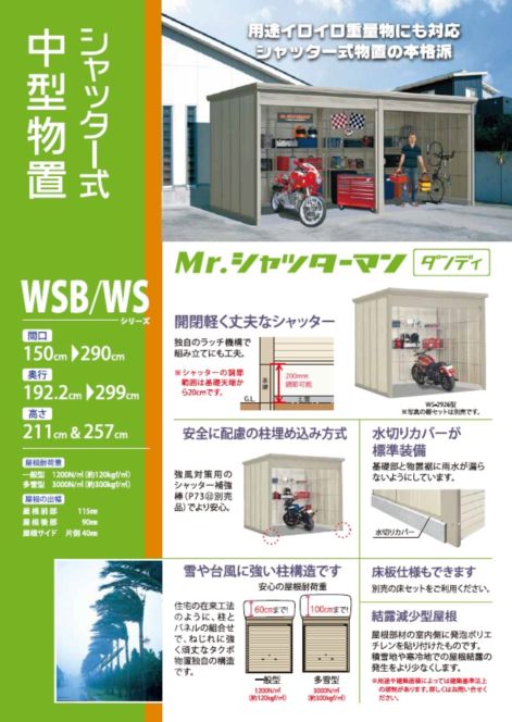 物置 屋外 おしゃれ タクボ物置 Ws シャッターマン Ws 2926 一般型 標準屋根 屋外用シャッターの通販はau Pay マーケット キロwowma 店