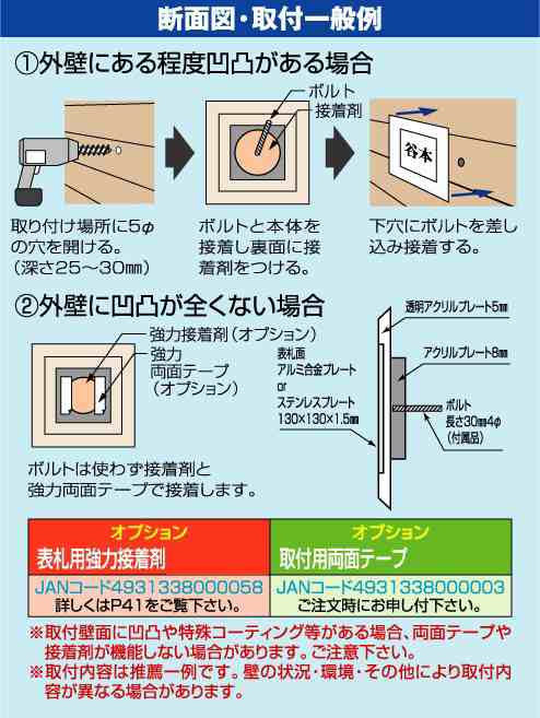 日本公式販売店」 丸三タカギ プリズムシリーズ PM-S-5 『表札 サイン 戸建』