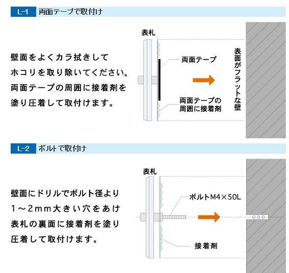 福彫 表札 グラッソ NW-13-