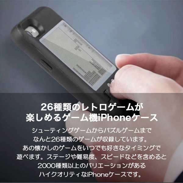 ゲーム付き Iphoneケース Iphone X 8 7 レトロゲーム シューティング ビデオゲーム 液晶 レトロ スマホケース スマートフォン の通販はau Pay マーケット パロスペシャルw 5250円以上で送料無料