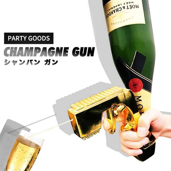 楽天市場】CHAMPAGNE GUN シャンパンガン シャンパンシャワー