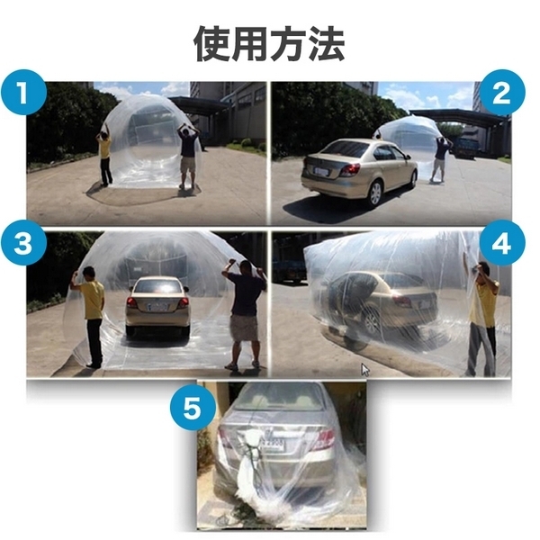 車用 冠水 浸水 対策 カバー 袋 防災 災害 洪水 カーカバー 車 ボディーカバー 乗用車 大きいビニール袋 車が入る 浸水防止カバーの通販はau Pay マーケット パロスペシャルw 5250円以上で送料無料