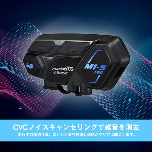 バイクインカム インカム 8人同時通話 同時通話 バイク用 インカム インターコム トランシーバー Bluetooth 高音質 バイク無線機 音楽 Ipの通販はau Pay マーケット パロスペシャルw 5250円以上で送料無料