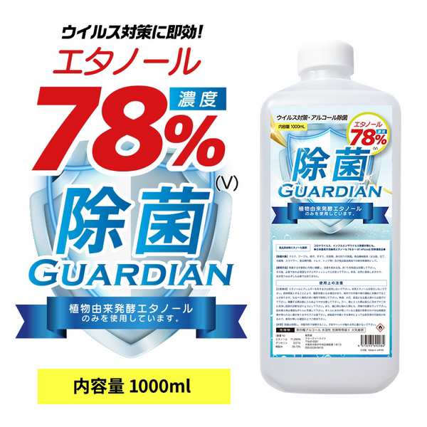 除菌スプレー 消毒スプレー エタノール除菌 殺菌スプレー 除菌 エタノール 70 以上 エタノールスプレー マスク ウィルス除菌スプレー 携の通販はau Pay マーケット パロスペシャルw 5250円以上で送料無料