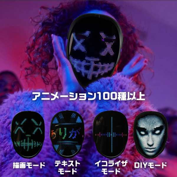 面白いマスク 光るマスク お面 ハロウイン LED マスク 仮面 LED 光る ホラー 女性用 男性用 コスプレ小物 クリスマス イベント パーティー  舞踏会 おばけ 文化祭 クラブ ディスプレイ 【ハロウィン ライブ衣装 光る コスチューム コスプレ EDM コスプレ衣装 LEDマスク ...