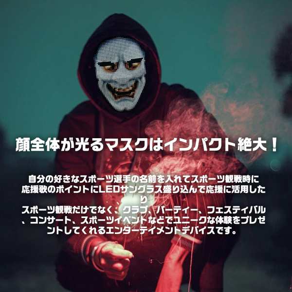 面白いマスク 光るマスク お面 ハロウイン LED マスク 仮面 LED 光る