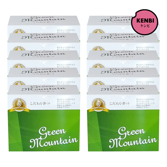 【送料無料】こだわり青汁 グリーンマウンテン165g（2.5g ×66包）10箱