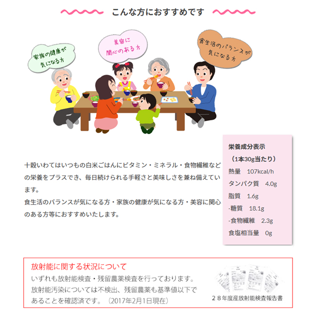 【大量購入】【送料無料】十穀いわて 15本入×40袋　（岩手県産雑穀使用）
