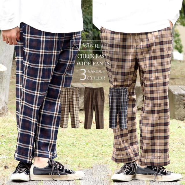 送料無料 メンズ タータンチェック 柄 イージー タック ワイドパンツ おしゃれ カジュアル きれいめ 秋 冬 ボトムス パンツ ズボン スラの通販はau Pay マーケット 7周年アークティックプラント