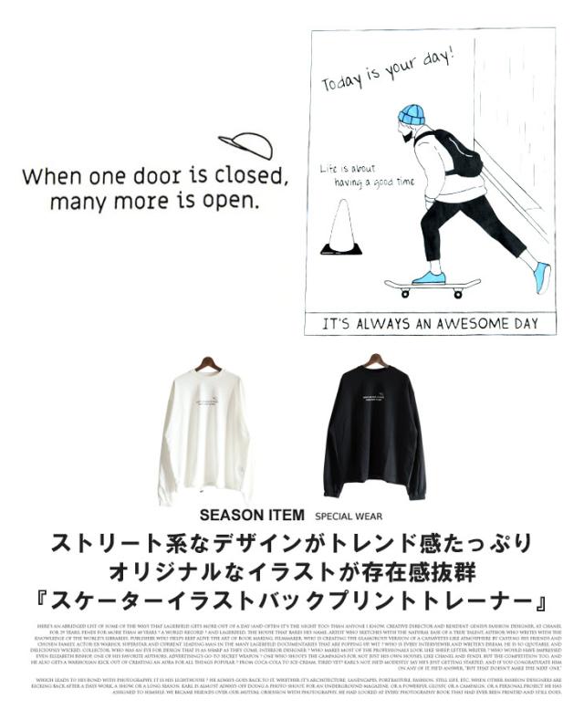 送料無料 メンズ スケーター レトロ イラスト バックプリント ロゴ プリント 裏毛 スウェット ビッグシルエット 長袖 トレーナー おしゃの通販はau Pay マーケット 7周年アークティックプラント