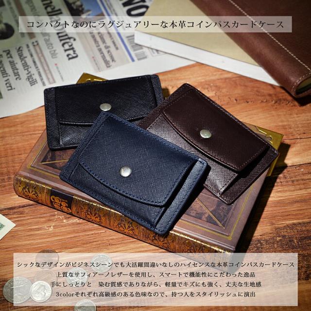 送料無料 本革 レザー 小銭入れ 付き パスケース 名入れ可能 メンズ おしゃれ コインケース カードケース カジュアル ビジネス コンパの通販はau Pay マーケット 7周年アークティックプラント 送料無料 本革 レザー 小銭入れ 付き パスケース 名入れ可能 メンズ おしゃれ コインケース カードケース カジュアル ビジネス コンパの通販はau Pay マーケット 7周年アークティックプラント