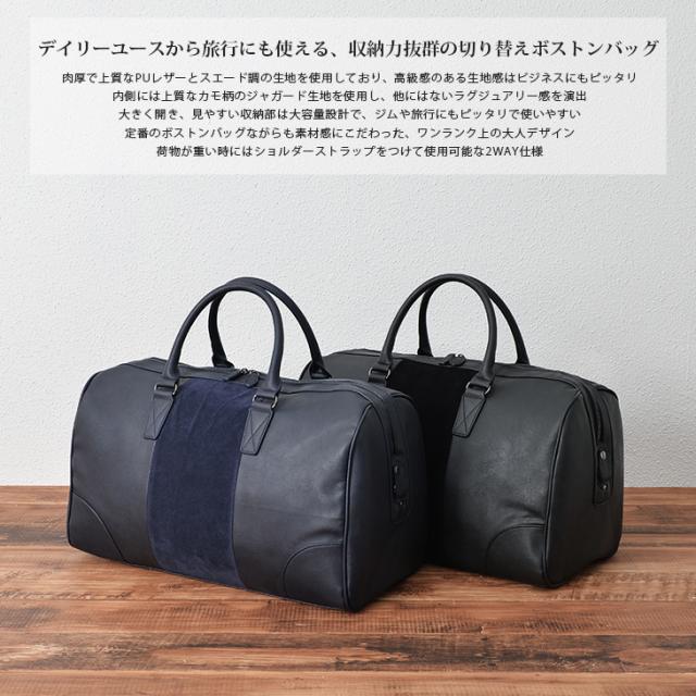 送料無料 スエード レザー 切替 2way ショルダー ボストンバッグ 48 27 25cm メンズ おしゃれ レディース バッグ かばん 鞄 カジュアルの通販はau Pay マーケット 7周年アークティックプラント