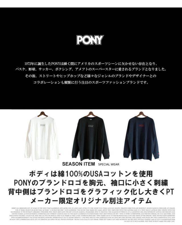 送料無料 メンズ Pony ポニー ブランド ロゴ バックプリント 長袖 Tシャツ おしゃれ カジュアル ストリート ヒップホップ 秋 冬 トップの通販はau Pay マーケット 7周年アークティックプラント