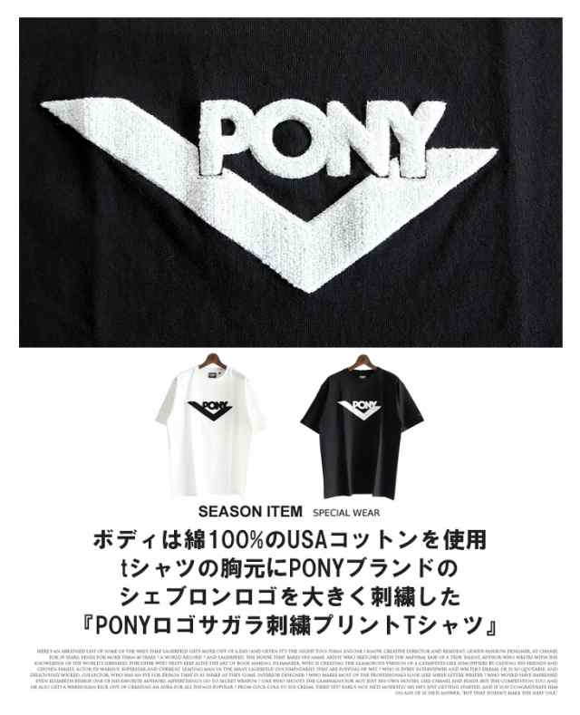 送料無料 メンズ Pony ポニー 綿100 ブランド ロゴ サガラ刺繍 バックプリント 半袖 Tシャツ おしゃれ カジュアル ストリート ヒップの通販はau Pay マーケット 6周年アークティックプラント