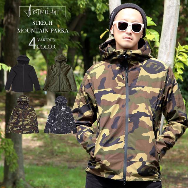 送料無料 メンズ 撥水 ストレッチ マウンテンパーカー おしゃれ カジュアル アウトドア ストリート ビジネス 春 春夏 アウター ジャケッの通販はau Pay マーケット 7周年アークティックプラント