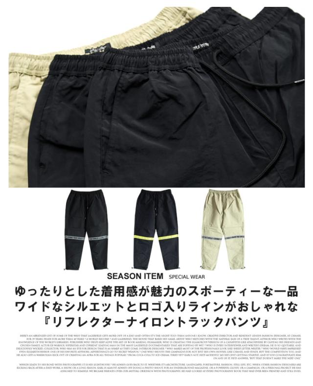 送料無料 メンズ ナイロン100 ロゴ プリント リフレクターテープ ワイドパンツ おしゃれ カジュアル ストリート 韓国 ダンス 春 春夏 ボの通販はau Pay マーケット 7周年アークティックプラント