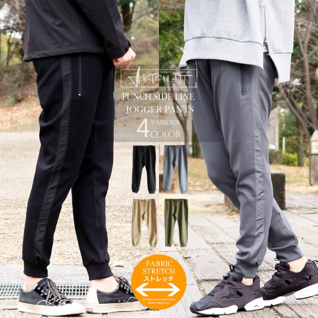 メンズ 高密度 ストレッチ ポンチ サイドライン ジョガーパンツ おしゃれ カジュアル ストリート 秋 冬 秋冬 ボトムス ズボン パンツ ロの通販はau Pay マーケット 7周年アークティックプラント