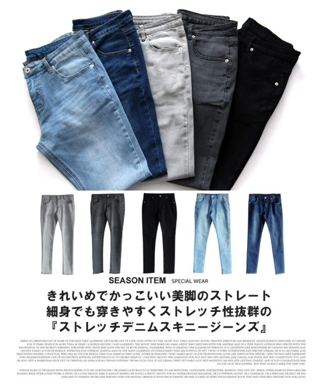 メンズ ストレッチ デニム スキニー ジーンズ おしゃれ カジュアル 春 夏 秋 冬 ボトムス ズボン パンツ ジーパン ストレート スリム 細の通販はau Pay マーケット 7周年アークティックプラント