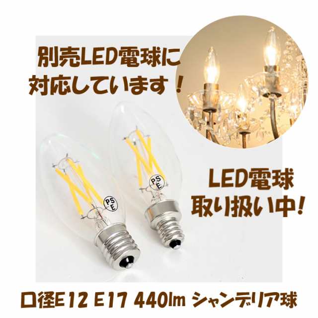 テーブル シャンデリア ランプ ケウェウス 送料無料 Cepheus sdl1248 ランプ E12 照明 テーブルスタンド ライト  ＝の通販はau PAY マーケット CHOICE-SELECT au PAY マーケット－通販サイト