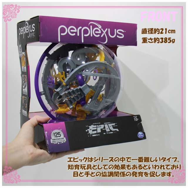 パープレクサス エピック PERPLEXUS (ot) 立体パズル 上級 Spin Master 3D立体迷路 知育玩具｜au PAY マーケット