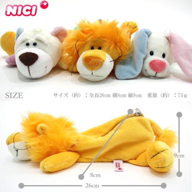 定形外送料無料 ニキ Nici フィギュア ポーチ ペンケース レインボーベア レインボーラビット サニーライオン の通販はau Pay マーケット Choice Select