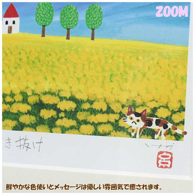 ユーパワー 糸井忠晴 版画(ジクレー) Lサイズ 「ひまわり畑」 IT-08001