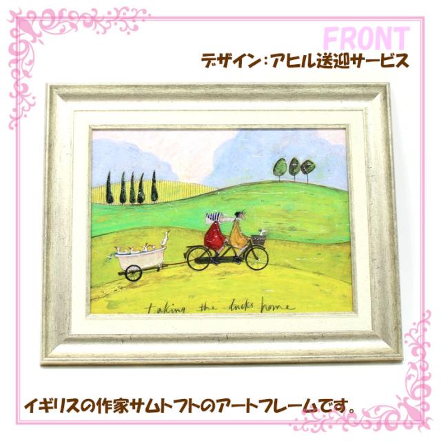ユーパワー Sam Toft サムトフト アートフレーム アヒル送迎サービス St 056 絵画 ギフト アート おしゃれ 北欧 インテリア お部屋の通販はau Pay マーケット Choice Select