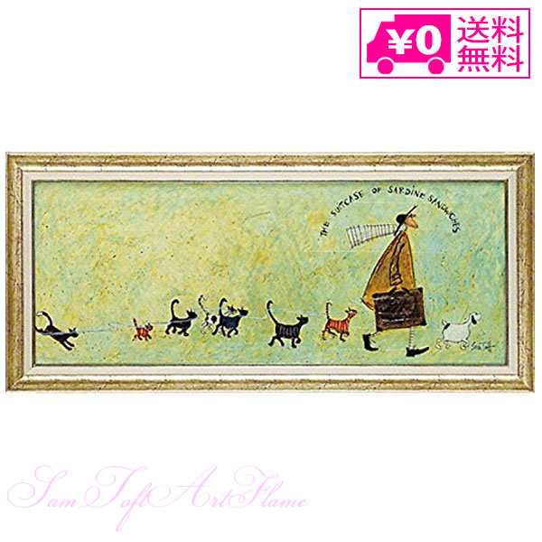 熱販売 ユーパワー アートフレーム サムトフト お茶の時間 st-04016 絵画 ギフト アート おしゃれ 北欧 インテリア お部屋 