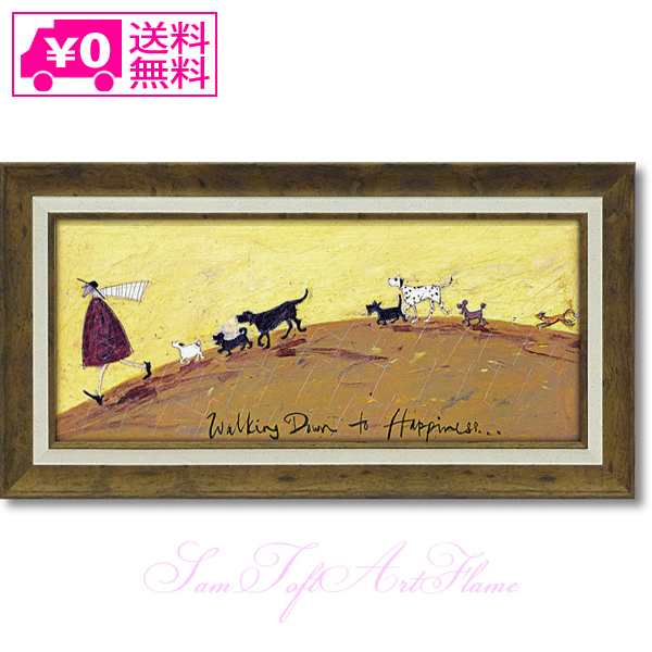 ー 送料無料 ー ユーパワー Sam Toft サムトフト アートフレーム 幸せへ向かって Mサイズ ST-10022 絵画 ギフト アート 犬 いぬ  youpower｜au PAY マーケット