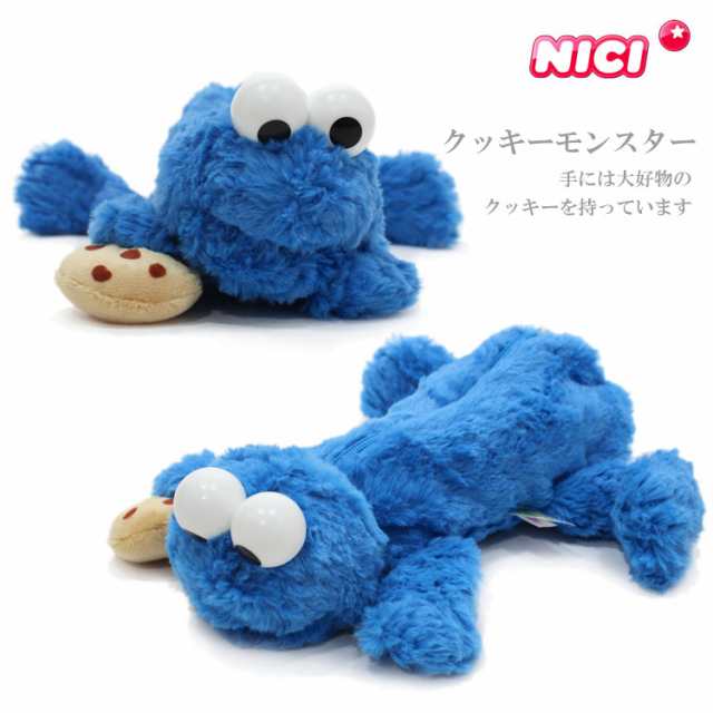 Nici ニキ フィギュア ポーチ セサミストリート エルモ クッキーモンスター 定形外送料無料 ペンケース 筆箱 ぬいぐるみの通販はau Pay マーケット Choice Select