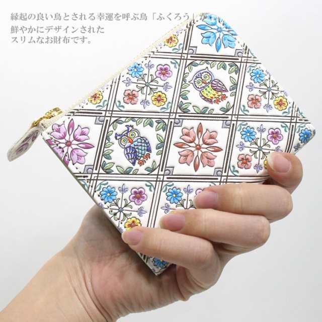 浅草文庫 L字ミニ財布 ふくろう柄 ウォレット 和風 和柄 日本 フクロウ 梟 オシャレ 牛革 キャッシュレス パステル かわいい の通販は