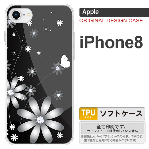 Iphone8 スマホケース カバー アイフォン8 花柄 ガーベラ 黒 Nk Ip8 Tp065の通販はau Pay マーケット スマホケース カバーの店nk115