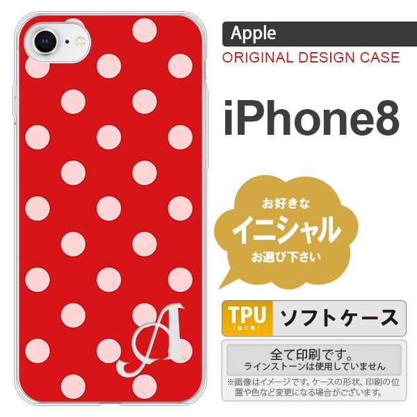 Iphone8 スマホケース ケース アイフォン8 イニシャル ドット 水玉 赤 Nk Ip8 Tp8iniの通販はau Pay マーケット スマホケースカバーの店nk115