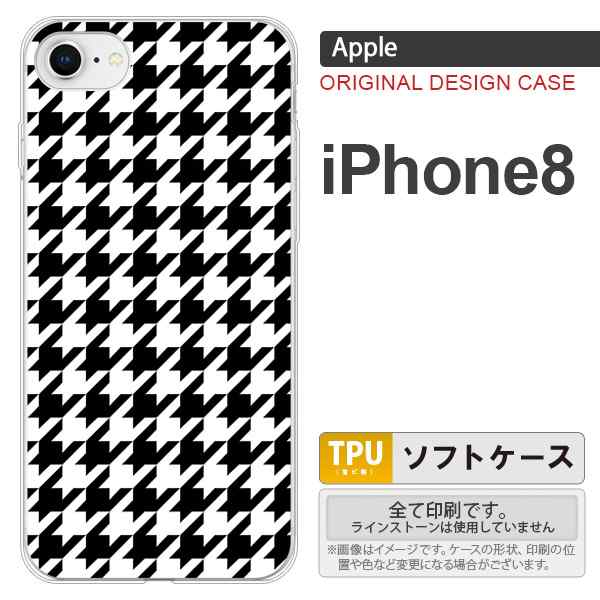 Iphone8 スマホケース カバー アイフォン8 千鳥柄 大 黒白 Nk Ip8 Tp928の通販はau Pay マーケット 名入れ プレゼントのgiftmoreplus