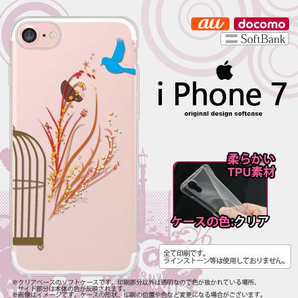 Iphone7 スマホケース カバー アイフォン7 ソフトケース 青い鳥 赤 Nk Iphone7 Tp1294の通販はau Pay マーケット スマホケースカバーの店nk115