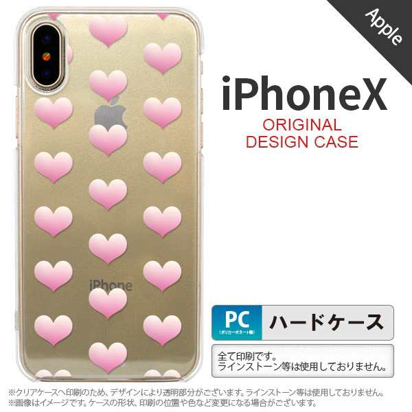 Iphonex スマホケース カバー アイフォンx ハート ピンク Nk Ipx 018の通販はau Pay マーケット スマホケースカバーの店nk115