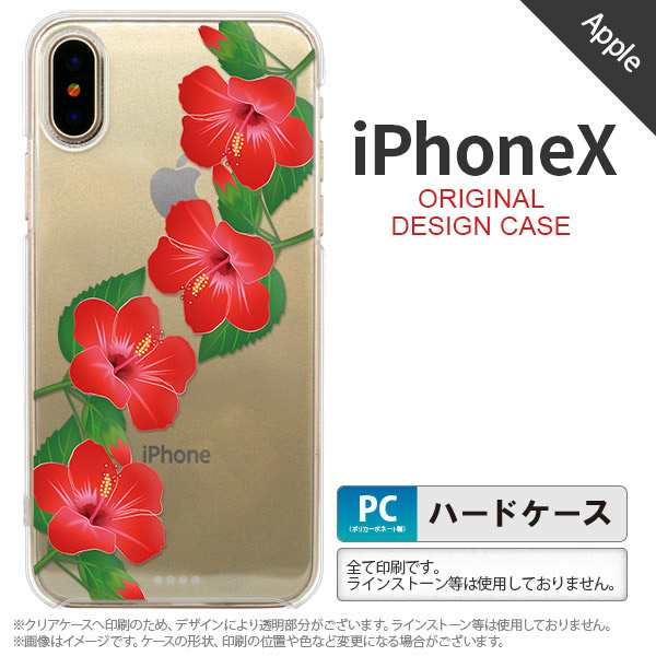 Iphonex スマホケース カバー アイフォンx ハイビスカス 赤 Nk Ipx 0の通販はau Pay マーケット スマホケースカバーの店nk115