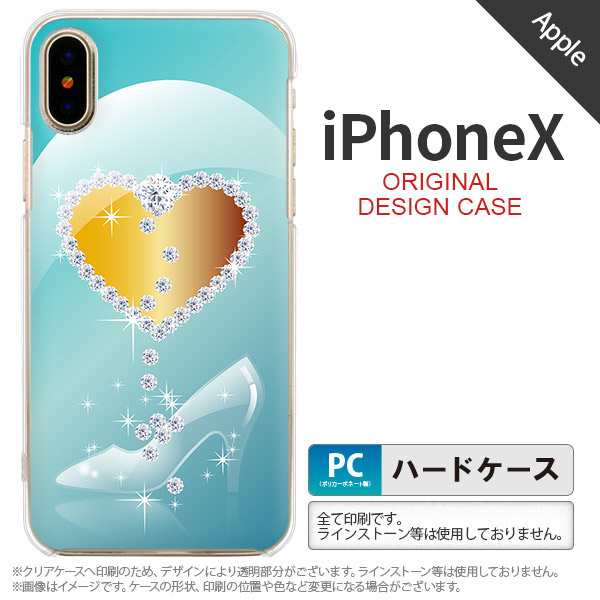 Iphonex スマホケース カバー アイフォンx ハート E 青 Nk Ipx 235の通販はau Pay マーケット スマホケースカバーの店nk115