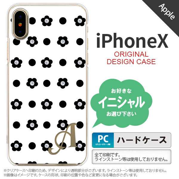 Iphonex スマホケース ケース アイフォンx イニシャル ドット 花柄 白 Nk Ipx 342iniの通販はau Pay マーケット スマホケースカバーの店nk115