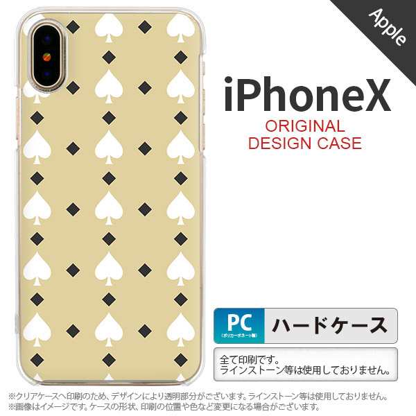 Iphonex スマホケース カバー アイフォンx トランプ スペード ベージュ 白 Nk Ipx 541の通販はau Pay マーケット 名入れ プレゼントのgiftmoreplus