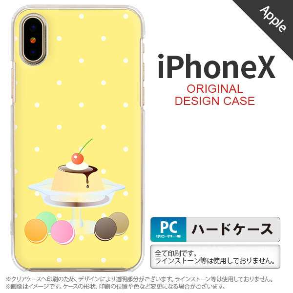 Iphonex スマホケース カバー アイフォンx プリンマカロン Nk Ipx 664の通販はau Pay マーケット 名入れ プレゼントのgiftmoreplus