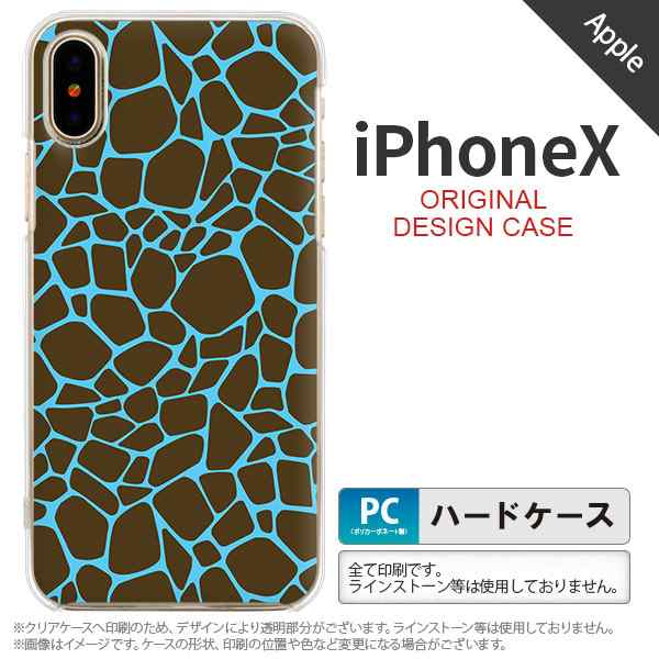 Iphonex スマホケース カバー アイフォンx キリン柄 青 Nk Ipx 747の通販はau Pay マーケット 名入れ プレゼントのgiftmoreplus