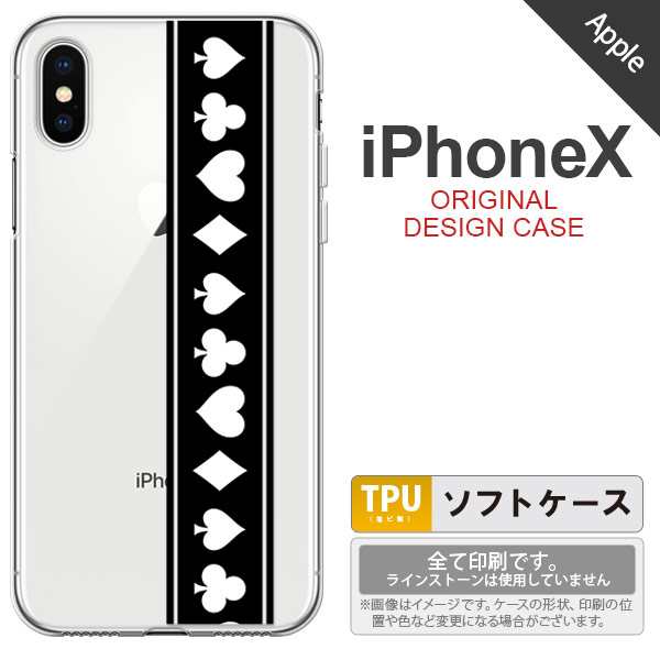 Iphonex スマホケース カバー アイフォンx トランプ 帯 黒 白 Nk Ipx Tp523の通販はau Pay マーケット スマホケースカバーの店nk115