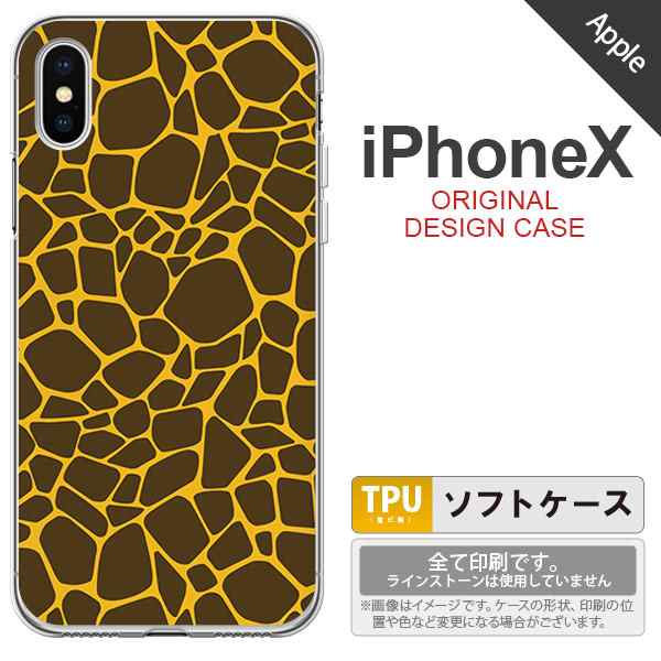 Iphonex スマホケース カバー アイフォンx キリン柄 Nk Ipx Tp745の通販はau Pay マーケット 名入れ プレゼントのgiftmoreplus